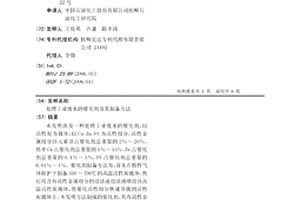 處理工業廢水的催化劑及其制備方法