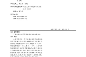 工業廢水處理用高效捕鎘劑及其制備方法