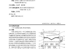 工業廢水過濾、凈化處理系統