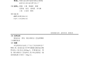 絮凝沉淀-蒸發-膜分離聯合工藝處理順酐工業酸性廢水