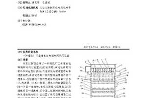 煉鐵廠工業廢水處理循環再利用裝置
