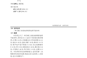 含磷工業廢水的吸附處理節能材料