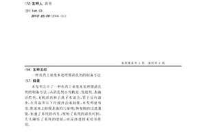 農藥工業廢水處理膜清洗劑的制備方法
