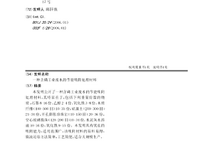 含磷工業廢水的節能吸附處理材料