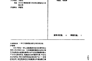 工業酚醛廢水綜合利用的方法