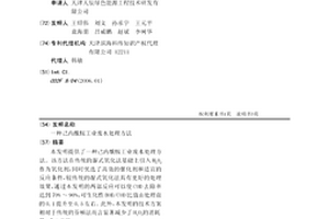 己內酰胺工業廢水處理方法