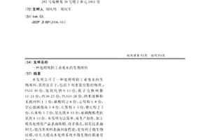 處理吸附工業廢水的生物填料