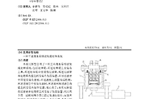 工業廢水零排放集成處理系統