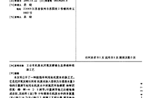 工業有機廢水厭氧發酵液生態養殖、種植新工藝