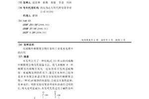 丙烯酸環糊精聚合物在染料工業廢水處理中的應用