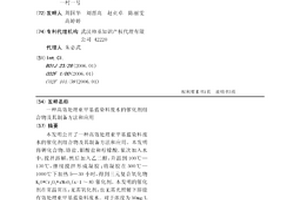 高效处理亚甲基蓝染料废水的催化剂组合物及其制备方法和应用