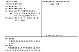 阿維菌素發酵廢水和側耳素發酵廢水循環處理方法