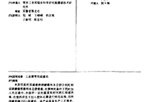 工業雷管用起爆藥