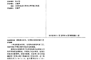 造紙廢水回收、處理和閉路循環新工藝