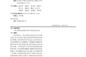 分離氯化銨廢水中鈣、鎂離子的方法