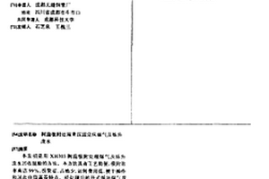 樹脂吸附處理常壓固定床煤氣及煉焦廢水