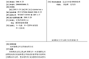 处理缩醛反应过程废水的方法