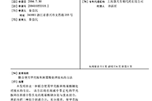 聯合使用甲殼胺和海藻酸處理廢水的方法