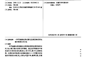 用硫酸亞鐵或氯化亞鐵廢液優質處理印染廢水的方法