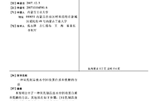 從乳制品廢水中回收蛋白質和乳糖的方法