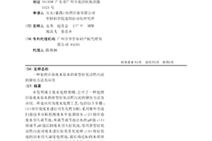 處理印染廢水原水的新型好氧活性污泥的馴化方法及應用