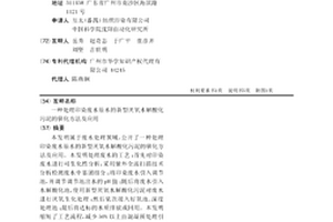 處理印染廢水原水的新型厭氧水解酸化污泥的馴化方法及應用