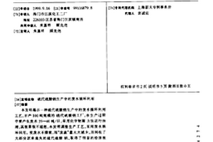 硫代硫酸鈉生產中的廢水循環利用