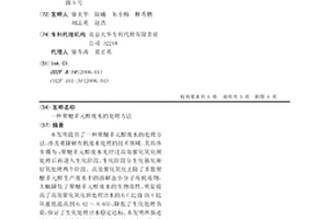 聚醚多元醇廢水的處理方法