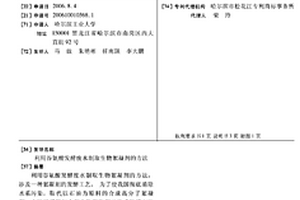 利用谷氨酸發酵廢水制取生物絮凝劑的方法
