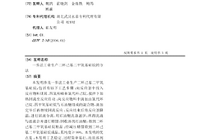 一步法工業生產二環己基二甲氧基硅烷的方法