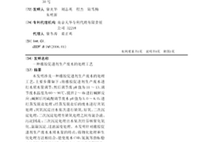 橡膠促進劑生產廢水的處理工藝