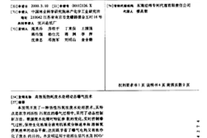 高效低能耗廢水處理動態曝氣技術