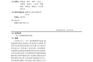 工業硅酸鈉鍍鋅溶液