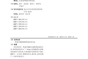 超聲降解氯酚類廢水的方法