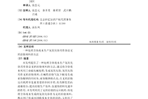處理含鉻廢水生產氫氧化鉻用作鉻鹽無鈣焙燒填料的方法