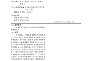 賴氨酸發酵廢水的處理方法和發酵制檸檬酸的方法