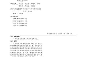 發酵類制藥廢水的深度處理工藝