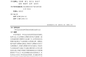 高鹽高濃度榨菜廢水資源化處理方法