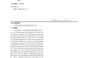 造紙廢水環?；厥赵倮霉に?>						
					</div></a>
					<div class=