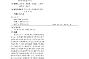 草甘膦生產廢水的回收處理方法