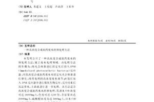 高濃度合成制藥廢水的預處理方法