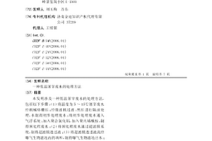 低溫屠宰廢水的處理方法