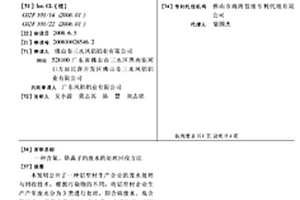含氟、鉻離子的廢水的處理回收方法