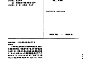 光催化處理廢水的方法