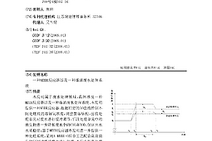 MBBR反應器以及一種煉油廢水處理系統