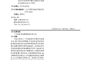 高鹽度有機廢水的處理方法