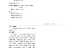酸洗提純石英或長石過程中的廢酸和廢水處理工藝