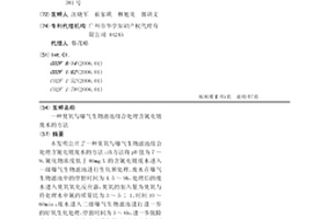 臭氧與曝氣生物濾池組合處理含氰電鍍廢水的方法