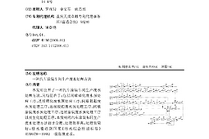 汽車涂裝車間生產廢水處理方法