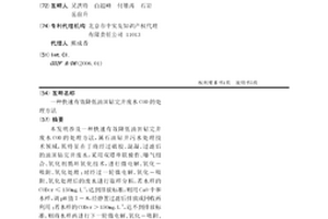 快速有效降低油田鉆完井廢水COD的處理方法